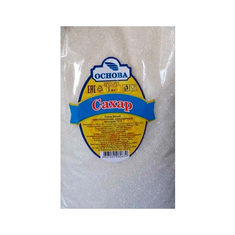 сахар песок 1 кг. сахар основа. сахар упаковка и производитель. сахар основа 5 кг. сахар основа.