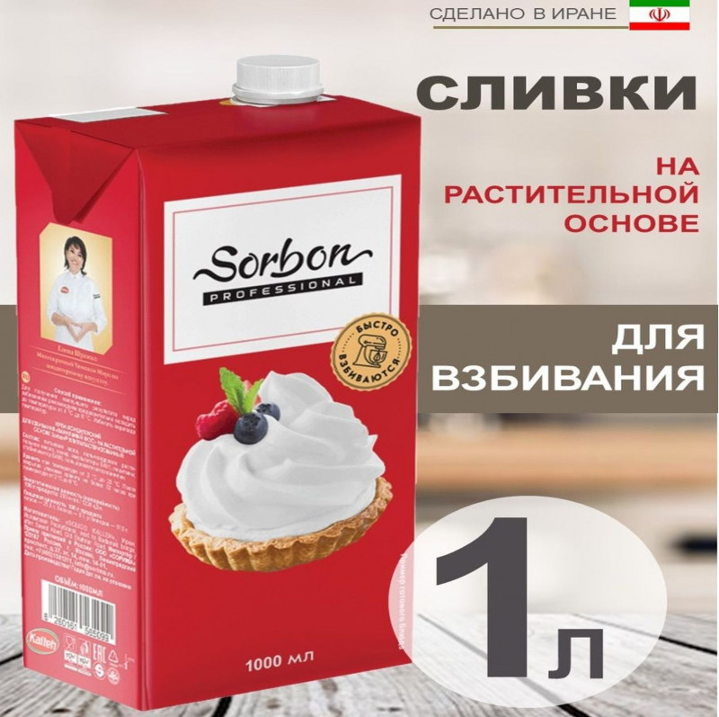 Заварной кондитерский крем. Crème pâtissière - Ника Белоцерковская